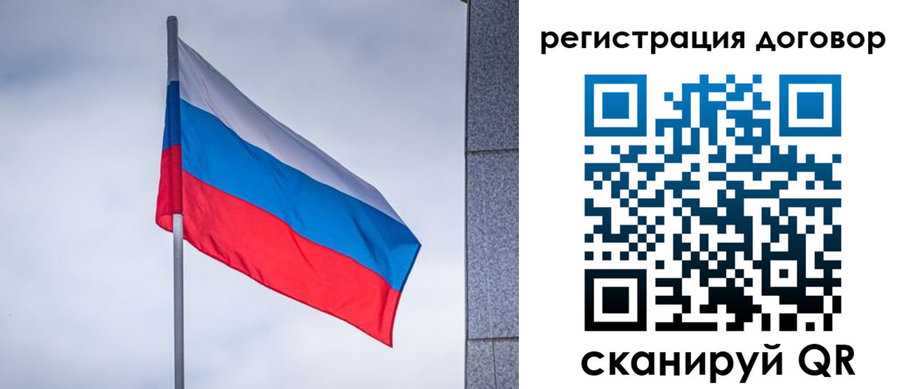 прописка от собственника в Курске