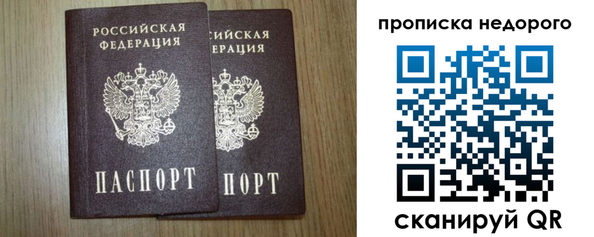 прописка 2025 в Курске
