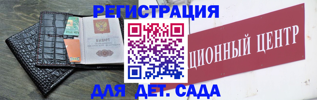 прописка штамп в Курске