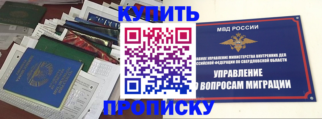 временная регистрация собственник в Курске